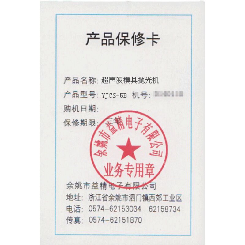 热销(包邮)YJCS-5B型超声波模具抛光机 复合双功能 高性价 电子打