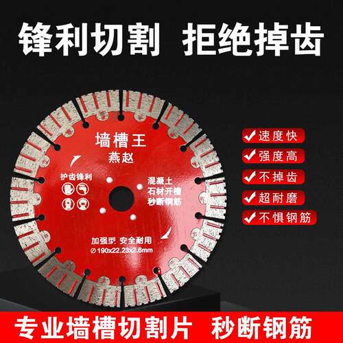 热销开槽片混凝土水泥切割锯片大理石材耐用高硬度锋利水电开槽切