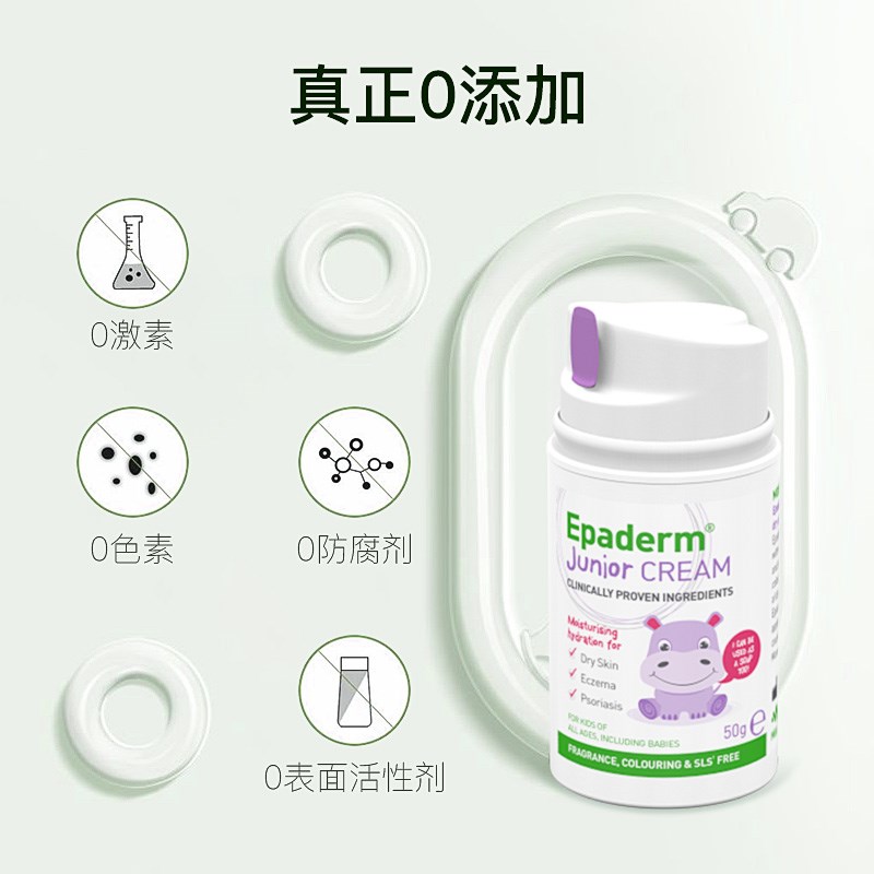 热销美艾妥Epaderm家庭装儿童滋润保湿霜油膏补水滋润无修复