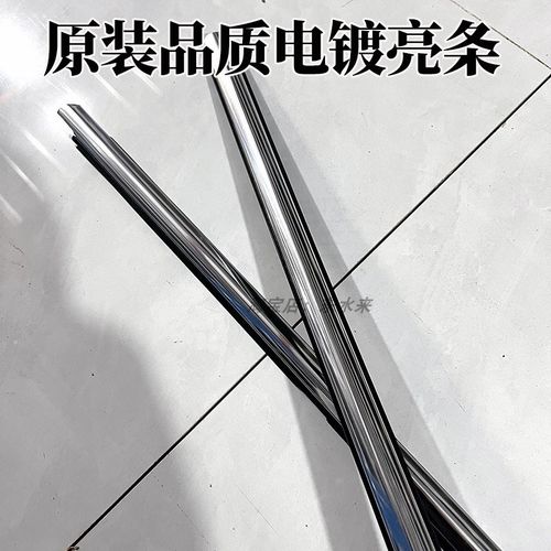 热销高尔夫玻璃外压条高尔夫车窗外挡水胶条车门外防水刮水条密