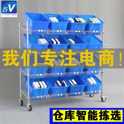 热销拣货车仓库发货配货车分拣车拣选移动带脚轮静音斜面捡货车