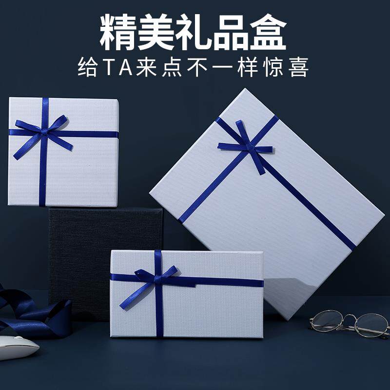 热销礼品盒超大号礼物包装盒子生日礼盒空盒子高级礼物包装盒伴手
