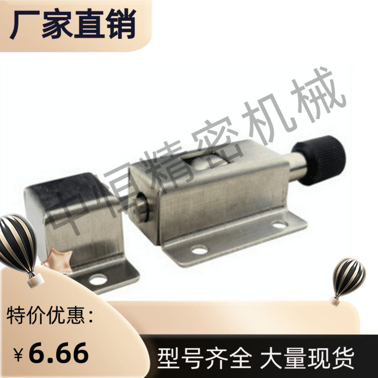 热销把手滚花型按钮式插销HFY21-40 怡合达 带弹簧装置门插销
