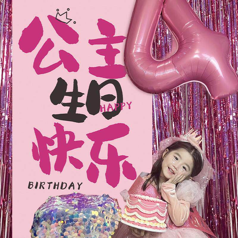 热销女孩生日快乐装饰挂布粉色公主帆布条周岁背景场景布置拍照道