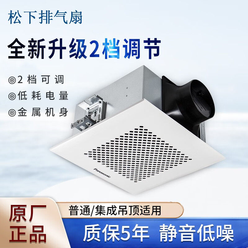 松下排气扇大功率强力排风扇静音20G1卫生间厨房换气扇抽风机20D2