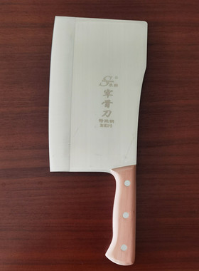 宋彬宋氏宰骨刀加重1号特殊钢手工锻打斩骨大刀肉店商户专用剁骨