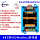 RS485 UART转RS485串口隔离ModbusRTU协议转换器 TTL RS422 RS232