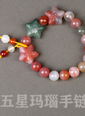 小众玛瑙简约玛瑙手链