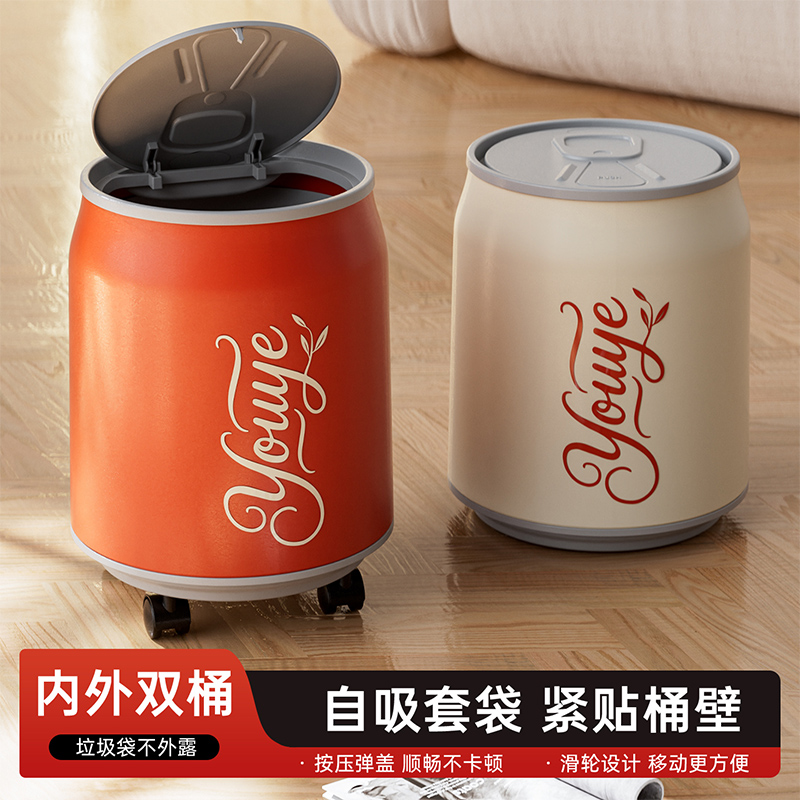 可乐垃圾桶带轮气压吸附垃圾筒