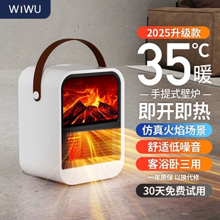 WiWU暖风机桌面取暖器速热办公室小太阳电暖小型电热暖气2025新款