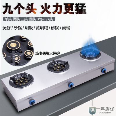 煲仔炉熄火保护装置商用液化气天