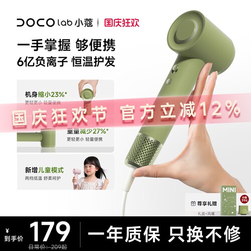 DOCO电吹风家用儿童mini高速吹风