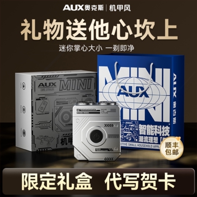 奥克斯生日礼物男生电动剃须刀父