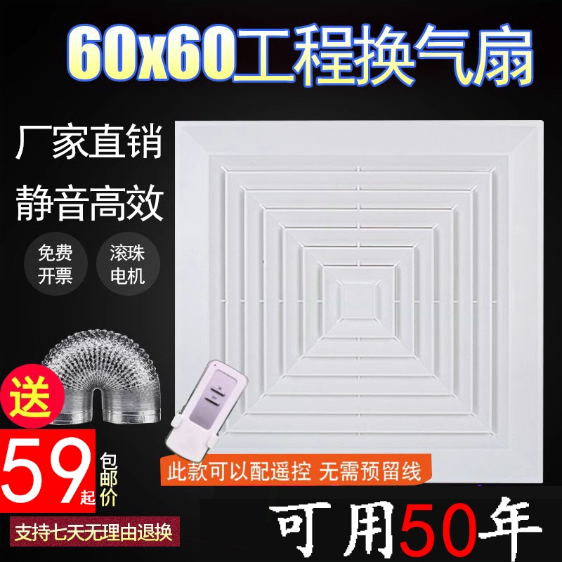 600x600石膏板60X60铝扣板强力静音天花嵌入式排气集成吊顶换气扇