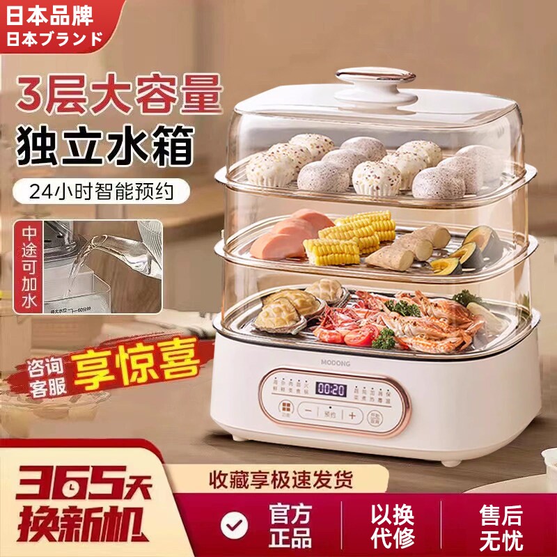 日本2025年新款多层家用可预约电