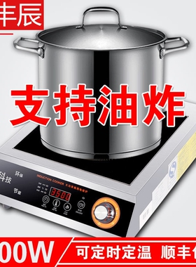 商用电磁炉3500w大功率饭店食堂