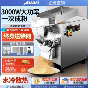 Auari奧力中藥材粉碎機(jī)藥店中藥三七磨粉機(jī)打粉機(jī)超細(xì)研磨機(jī)商用