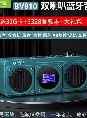 新品See Me Here/不见不散 BV810蓝牙音响插卡U户外放盘随身播放