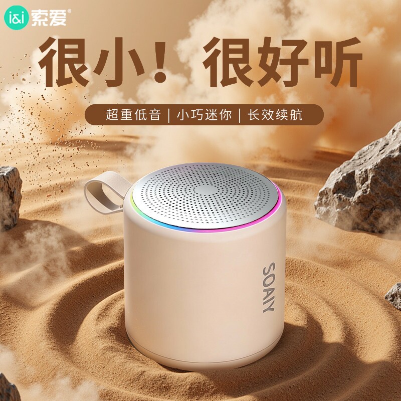 索爱SD09蓝牙音箱大音量超重低音户外便携式小型音响高音质炮家用