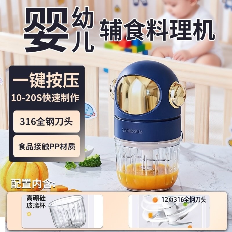 德国OSTMARS小型婴幼儿辅食机绞能料理机果蔬破壁机肉机多功