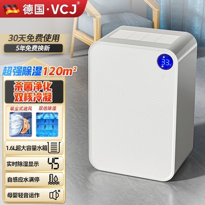 VCJ除湿机家用小型省电抽湿机吸