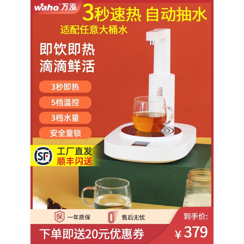 万泓即热式饮水机台式家用小型直开水机矿泉水智能自动上水饮茶吧