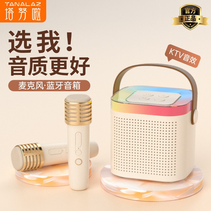 塔努啦K71Pro话筒音响一体麦克风