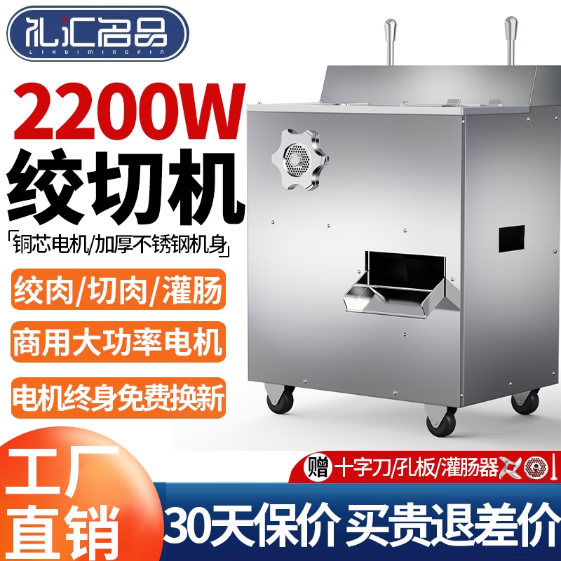 德国进口绞肉机商用立式多功能电