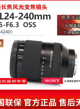 Sony/索尼 FE24-240mm F3.5-6.3 OSS全画幅远摄变焦镜头 SEL24240