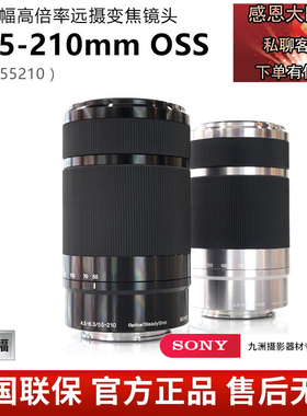 Sony/索尼E55-210mm 微单镜头索尼a6400镜头e卡口长焦镜头 E55210