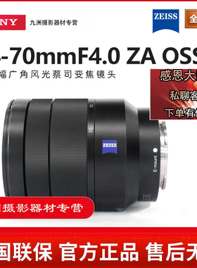 Sony/索尼 FE 24-70mm F4 SEL2470Z全画幅微单镜头索尼 SEL2470F4