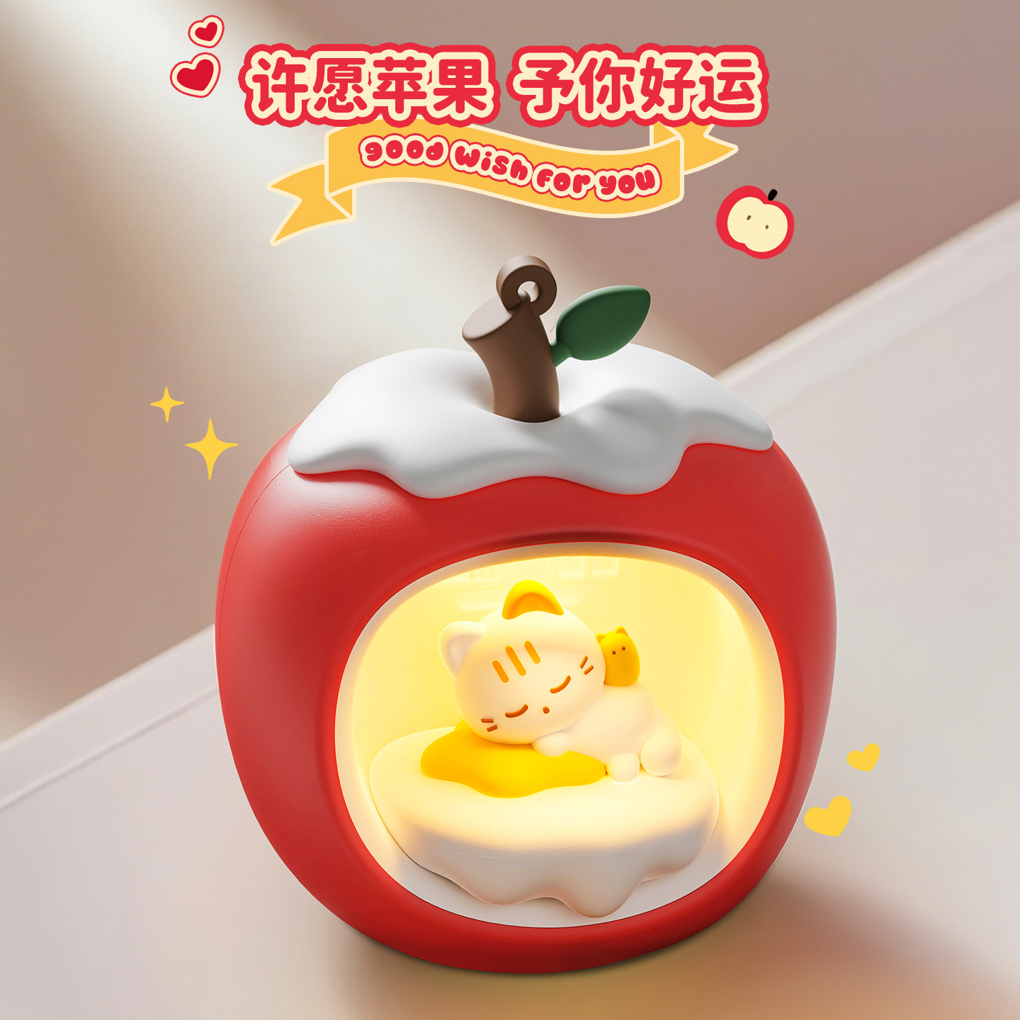 可悬挂可摆放温馨苹果屋小夜灯图片