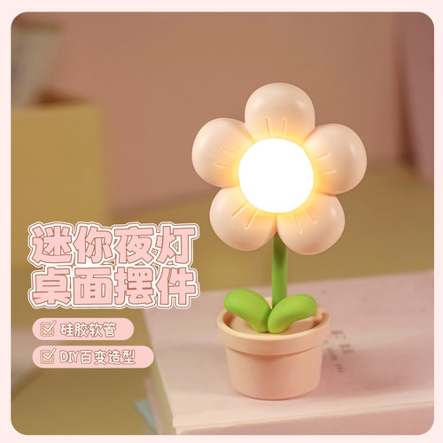LED花朵小夜灯【电池款】