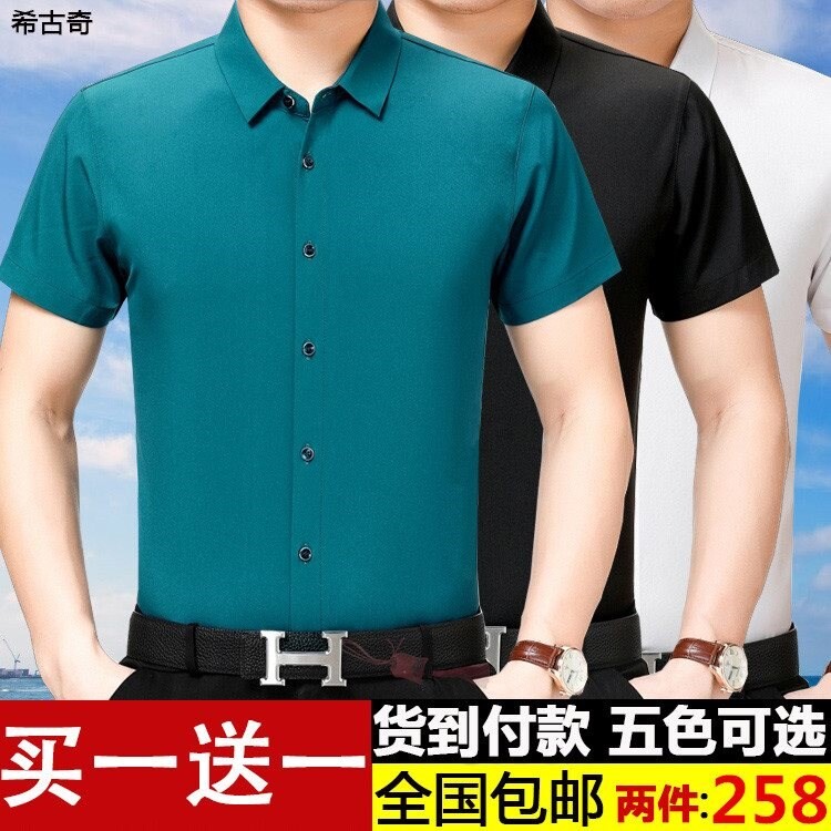 希古奇男装新款男士短袖冰丝衬衫男士纯色衬衫精品男装货号768|msdalam kategori Pakaian Lelaki, baju-T - dari Buy2taobao.com untuk memberikan perkhidmatan ejen Taobao profesional membeli