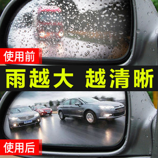车仆防雾剂汽车挡风玻璃车窗后视镜防雨剂拨水驱水防水喷雾除雾剂