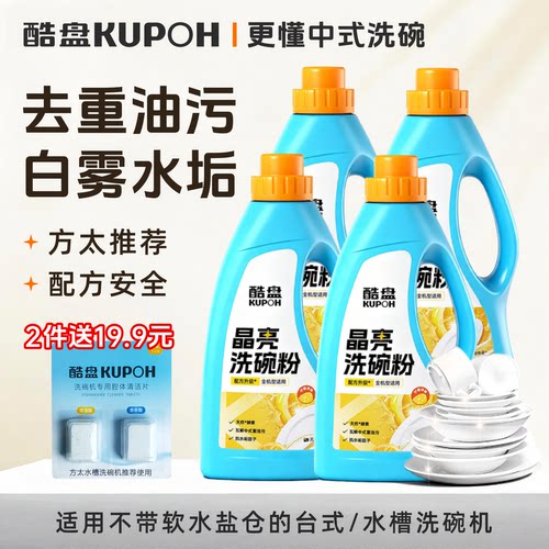 三合一晶亮洗碗粉食品级