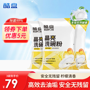 500g非洗碗块洗碗凝珠 酷盘洗碗粉洗碗机清洁剂方太专用洗涤剂袋装