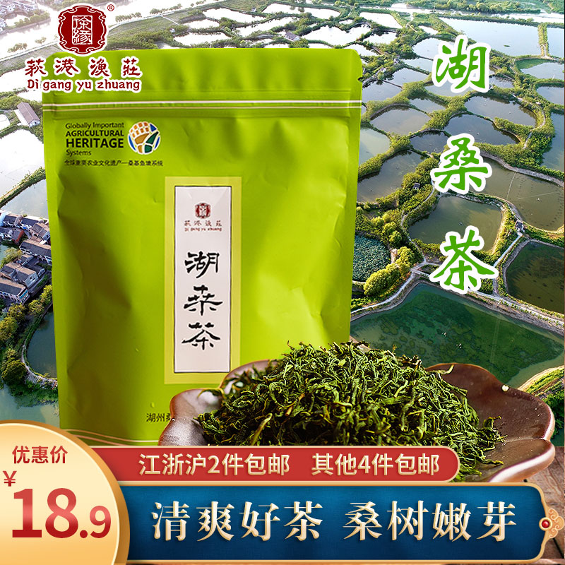新鲜50g桑葚叶湖州特产春茶