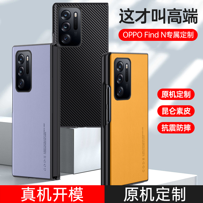 适用oppofandn2手机壳opppfindn2素皮findnn2 opoof折叠屏oppf oppif poopf 0p0pf opof oppo fand n2男女套