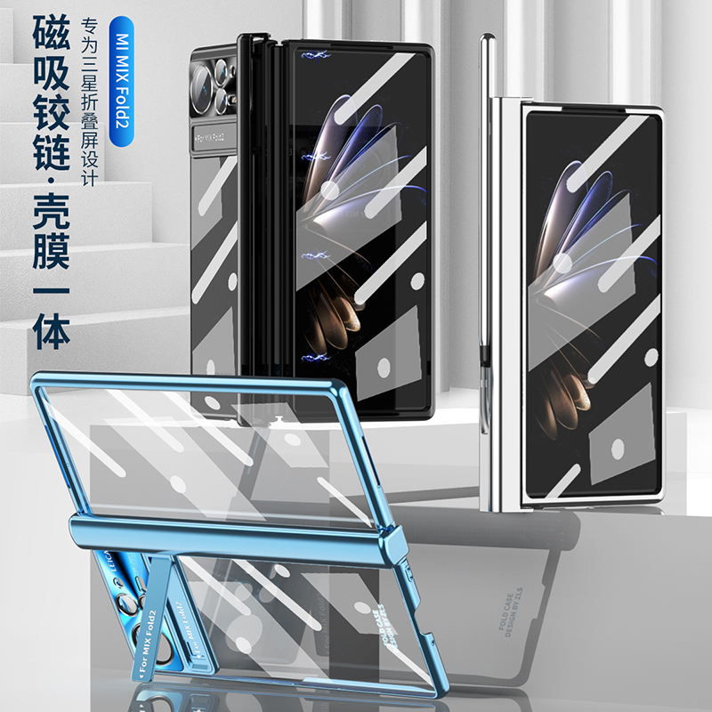 适用小米mixfold2手机壳透明超薄保护套折叠屏防摔铰链全包MixFlod2 maxfold2 mixfoid2 ford2 fod2 mlxfold2