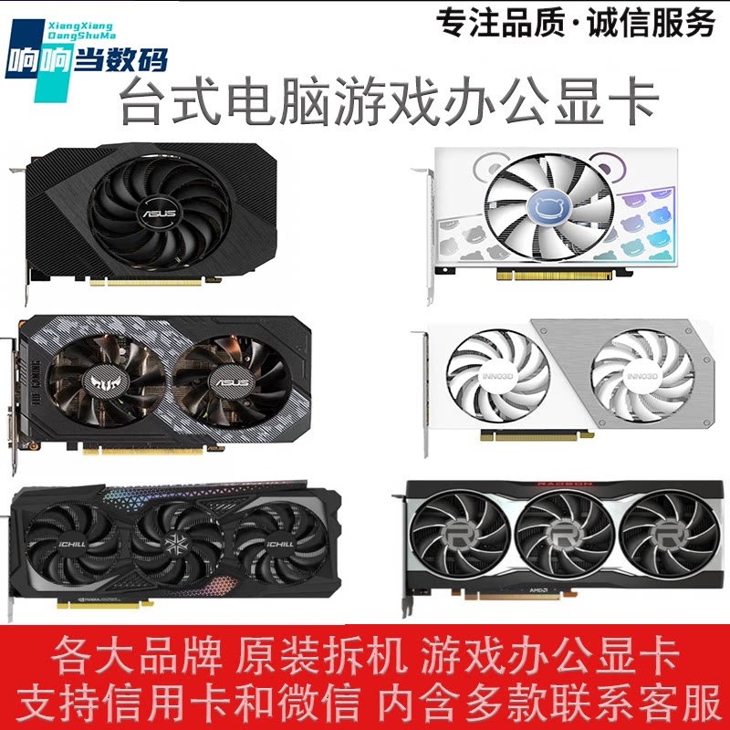 Разбираем настольный компьютер на игровые игры с дискретной графикой GTX1060 6G 960 4G RX560 3060 8G Изображение 1