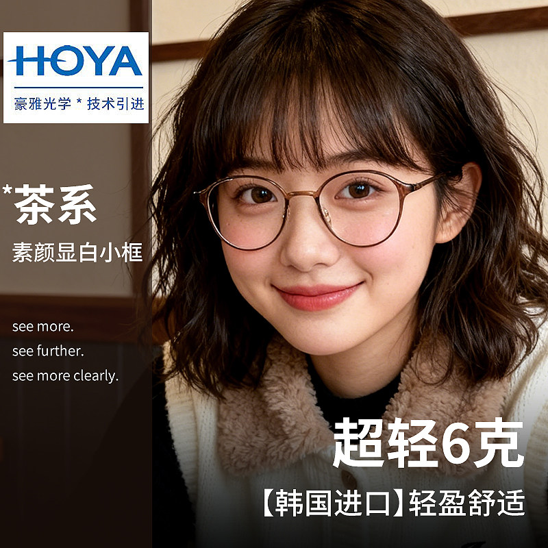欧阳娜娜同款近视眼镜女小瞳距超轻超薄小框小脸高度近视专用镜框