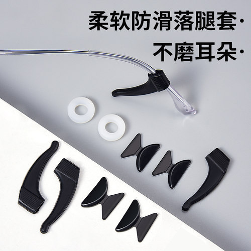 宝蓉眼镜防滑防压痕鼻托