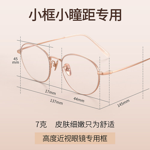 镜片宽47mm日本进口超薄镜片