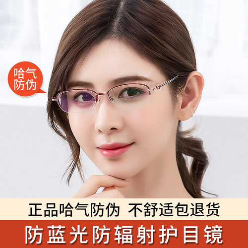 防蓝光抗辐射抗疲劳近视眼镜