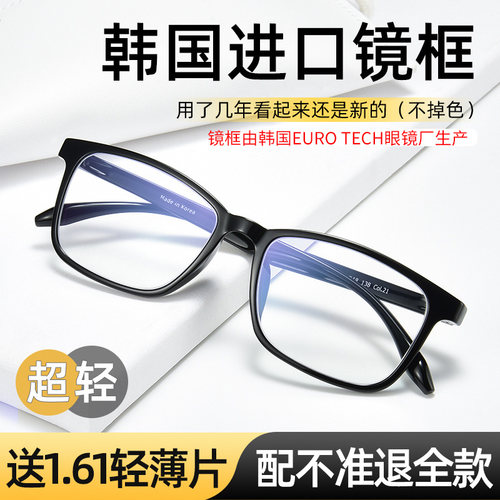 韩国进口眼睛框架可配近视复古男