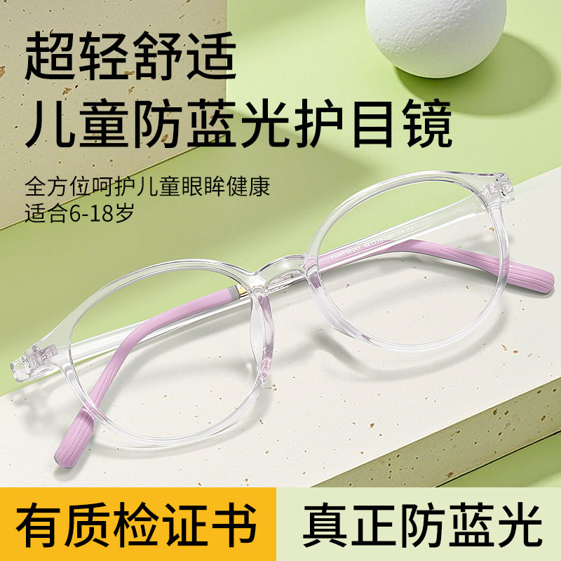 【TR材质】真正防蓝光眼镜