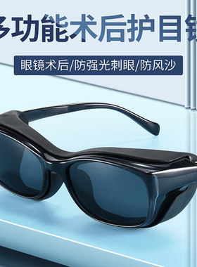 【眼科医生推荐】飞秒术专用眼镜