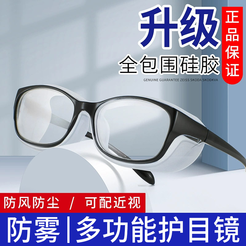 防花粉眼镜防风沙护目镜硅胶防护女近视手术后全封闭防雾湿房眼镜