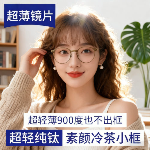 近视女女茶色眼镜可配度数
